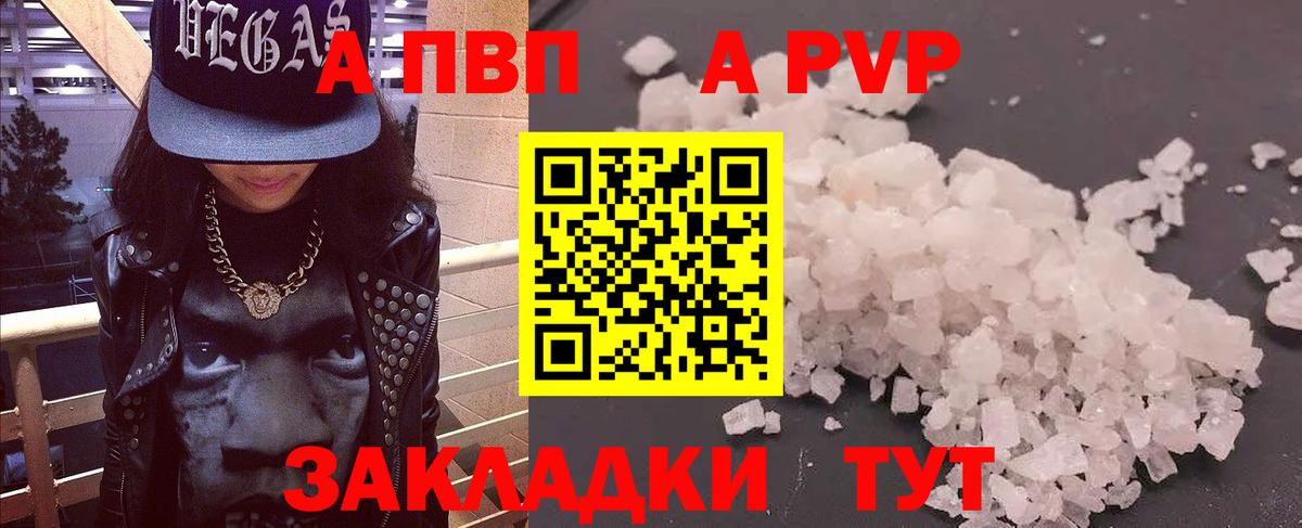 A-PVP Crystall  A PVP кристаллы  Вход с VPN  A-PVP Crystall  А ПВП  Сердобск 