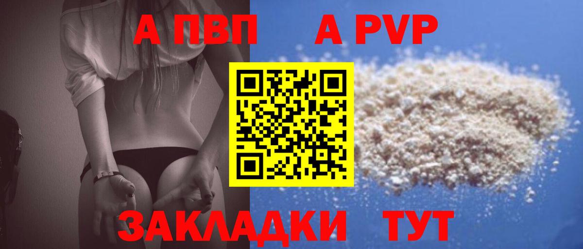 Alfa_PVP VHQ Сердобск