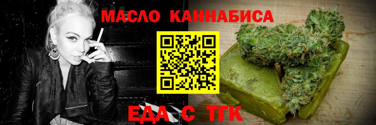 Печенье с ТГК марихуана  Вход с VPN  Сердобск 