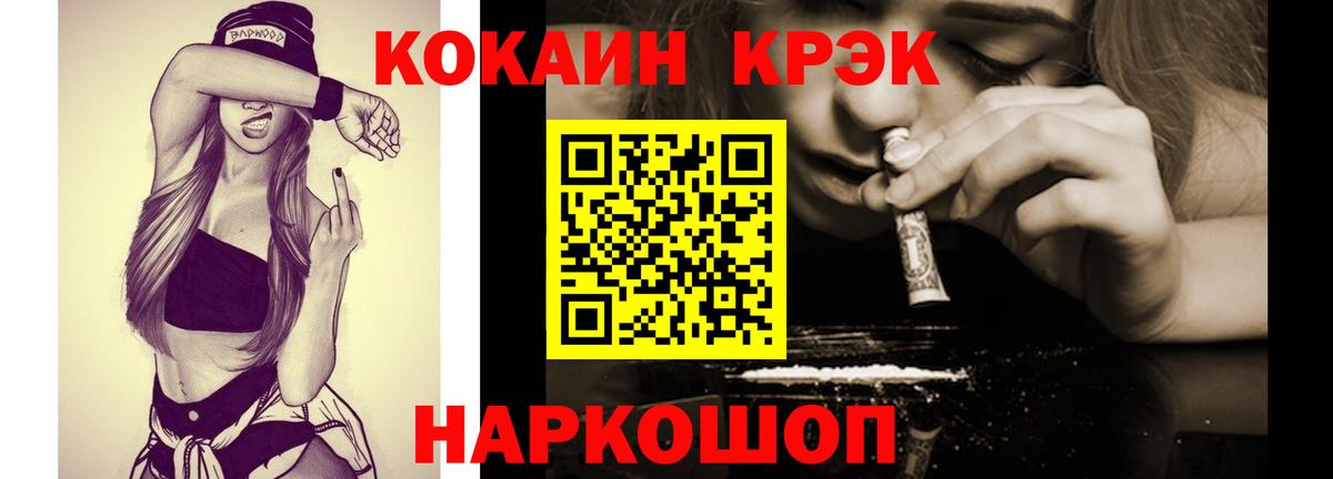 КОКАИН  КОКАИН Columbia  Сердобск  Вход с VPN  COCAIN Эквадор 