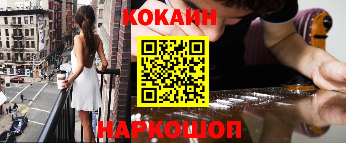 Cocaine 98% Сердобск