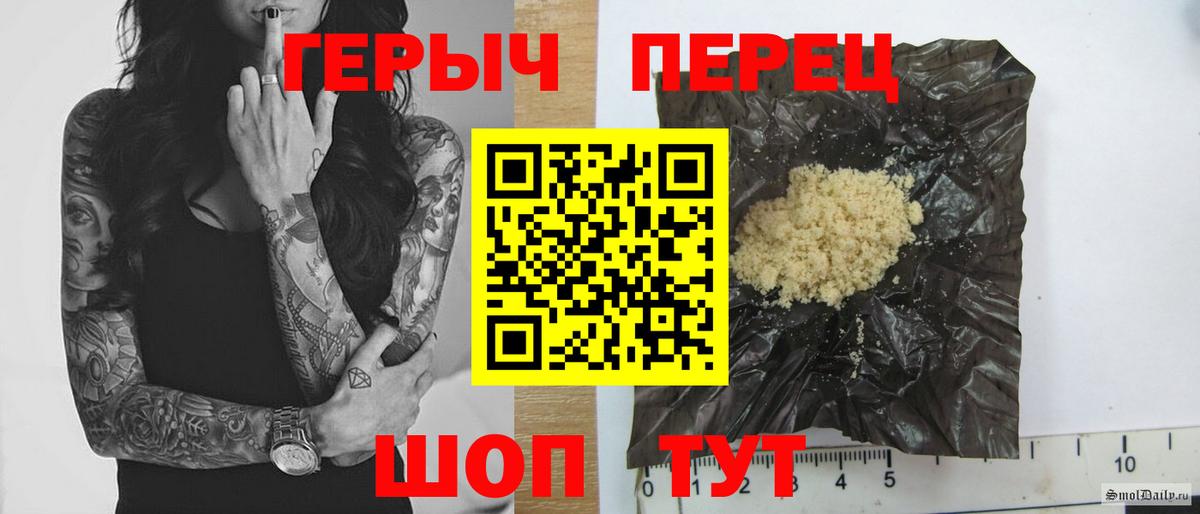 Героин Heroin  Вход с VPN  Сердобск 