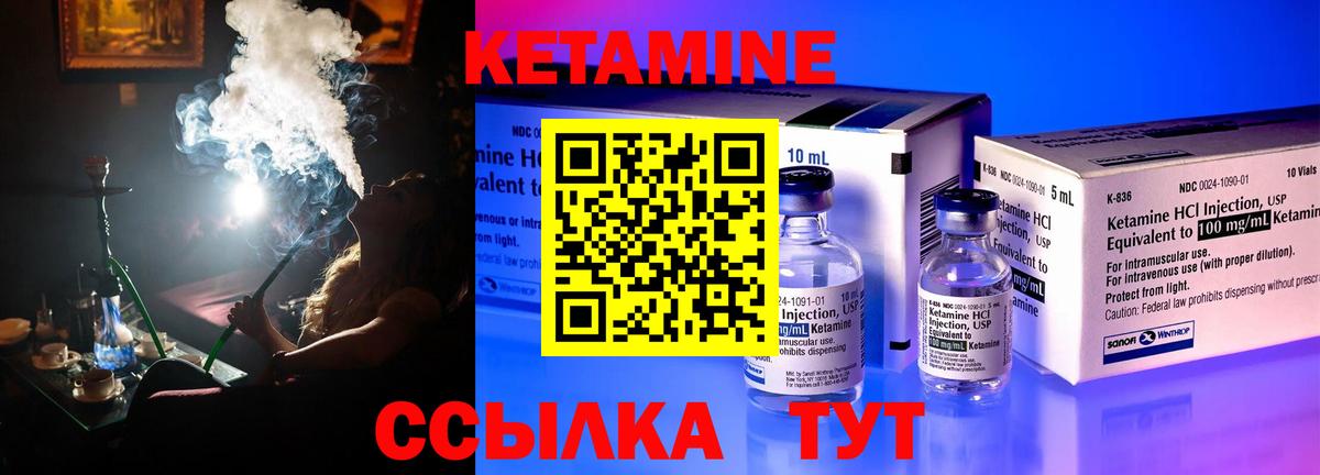 Сердобск  КЕТАМИН ketamine  Кетамин VHQ  Вход с VPN 