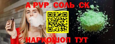 соль ск Пугачёв