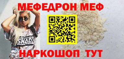 мефедрон VHQ Партизанск