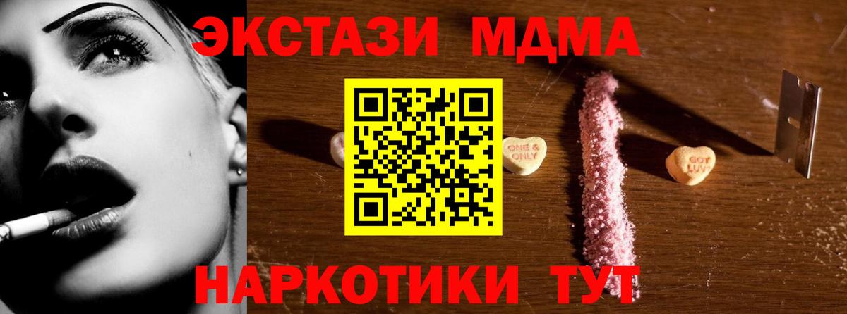 MDMA crystal  Вход с VPN  Сердобск  MDMA кристаллы 