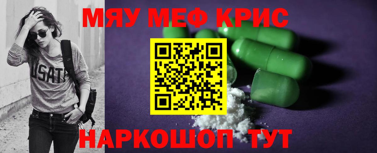 Мефедрон мука Сердобск
