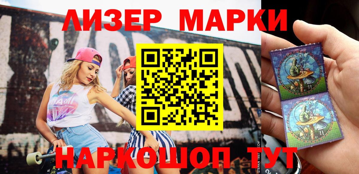 Марки 25I-NBOMe 1,8мг  Вход с VPN  Марки N-bome  Сердобск 