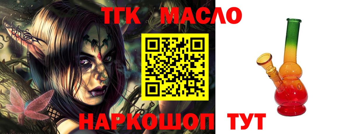 Дистиллят ТГК гашишное масло Сердобск